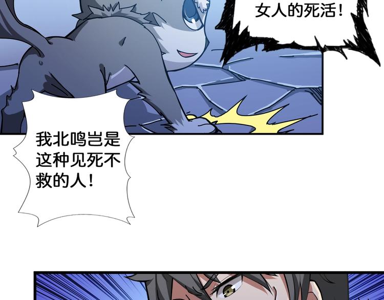 第82话 吸就吸！12