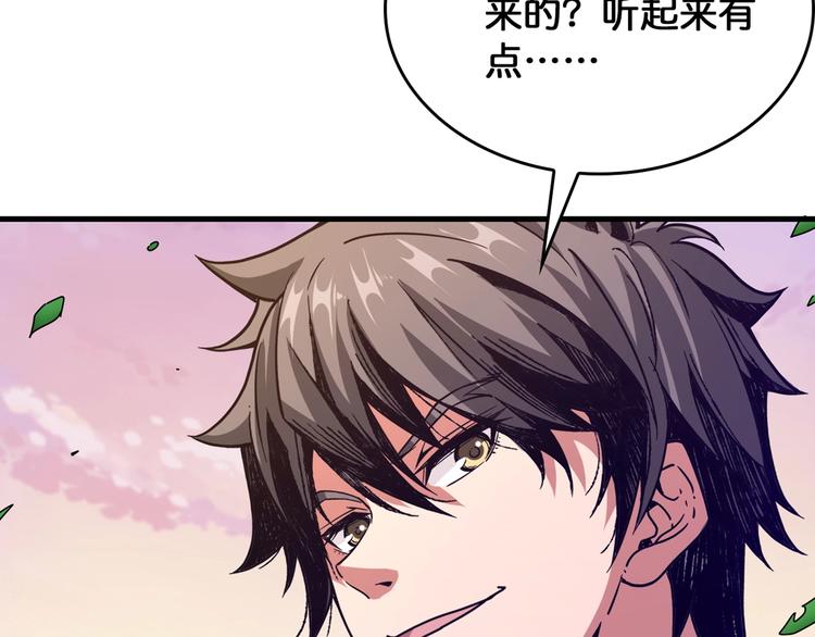 第138话 再来一把大宝剑64