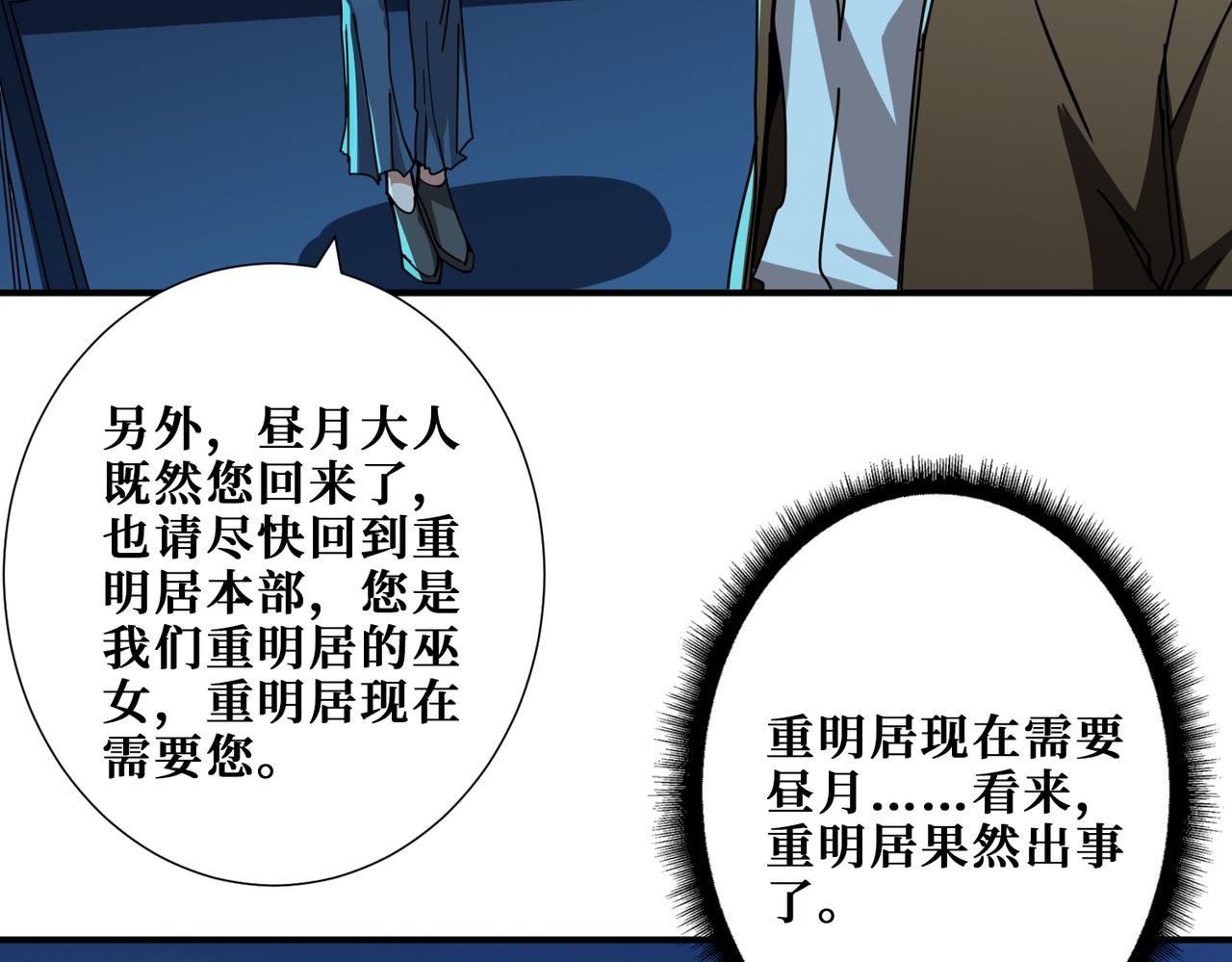 第335话 妖王6