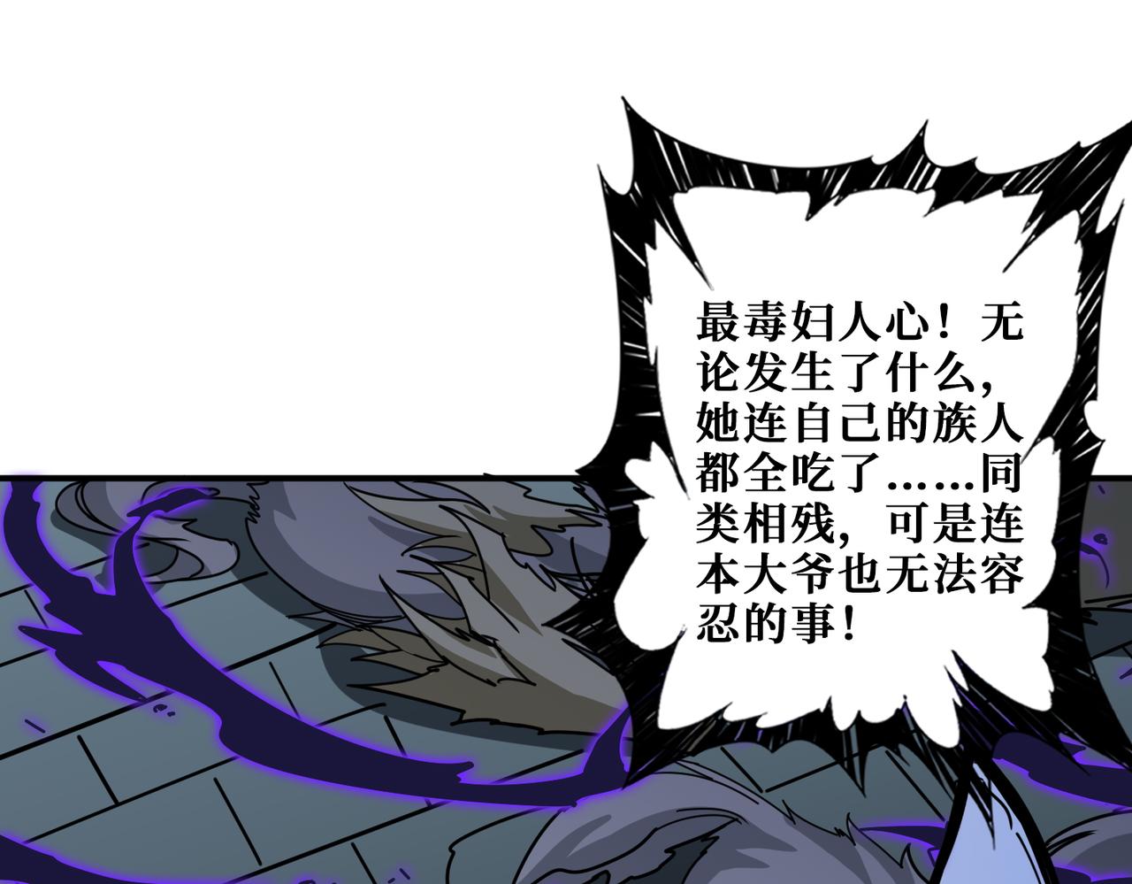 第367话 夫人，你也不想……74