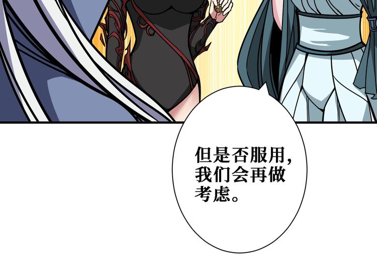 第216话 拜托你了20