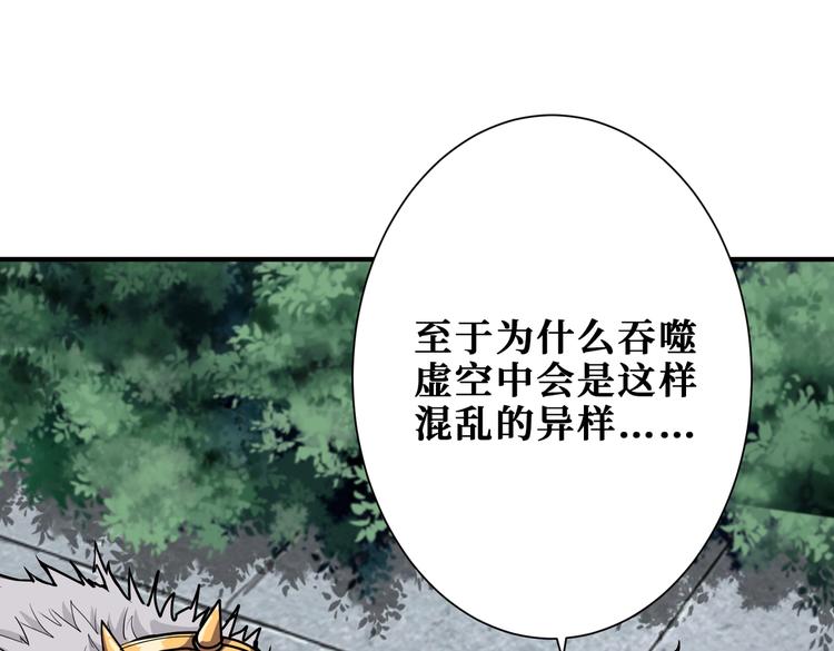 第234话 难道我爱的是狗？93