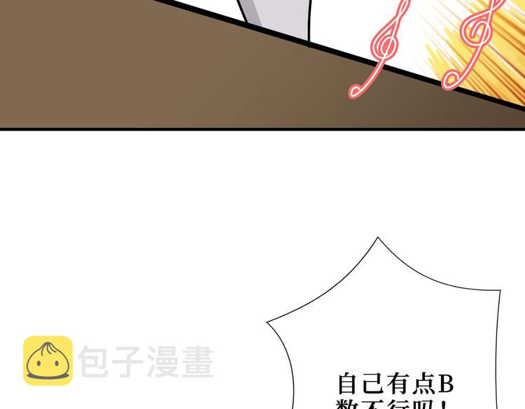 第225话 人界的大佬们...84