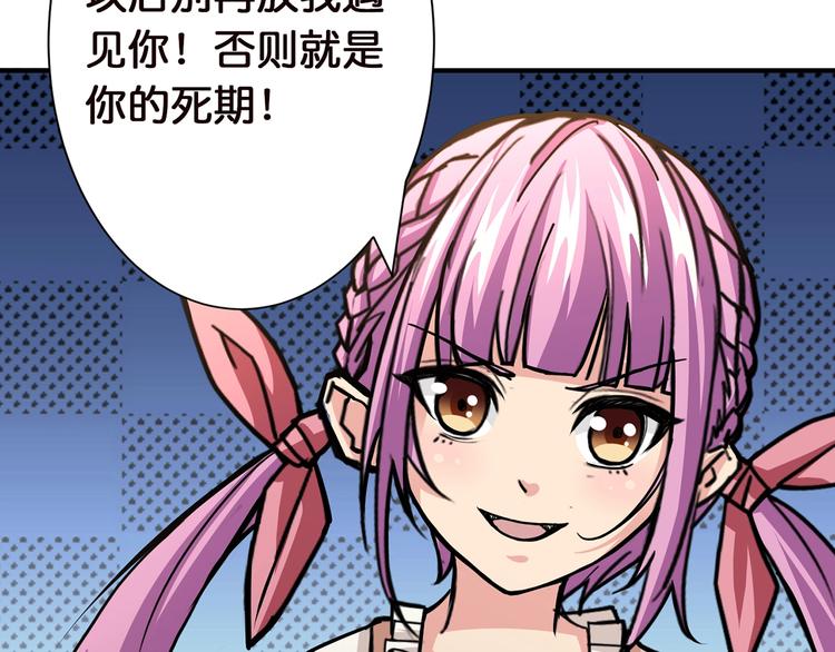 第36话 粉头发的妹妹84