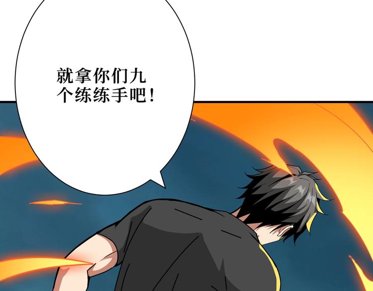 第242话 你是我的磨刀石！65