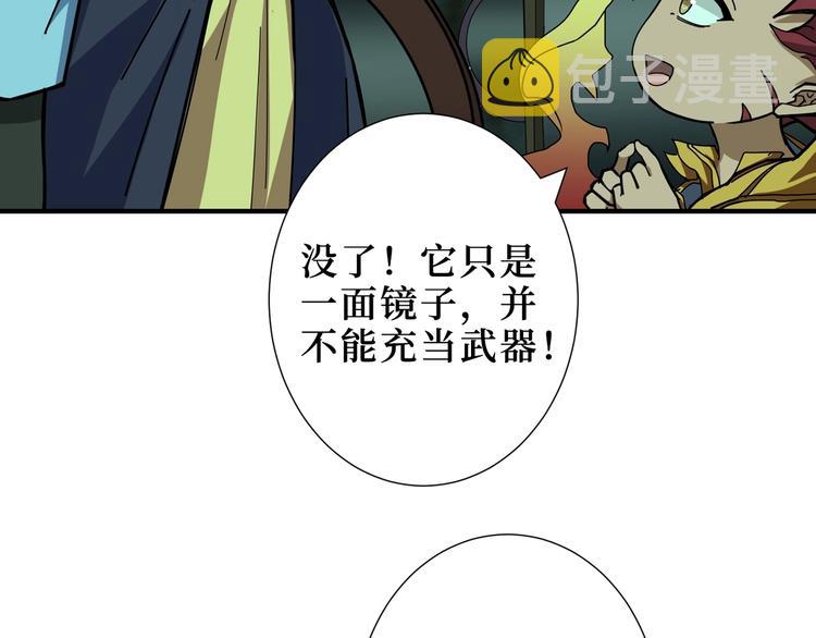 第173话 神镜62
