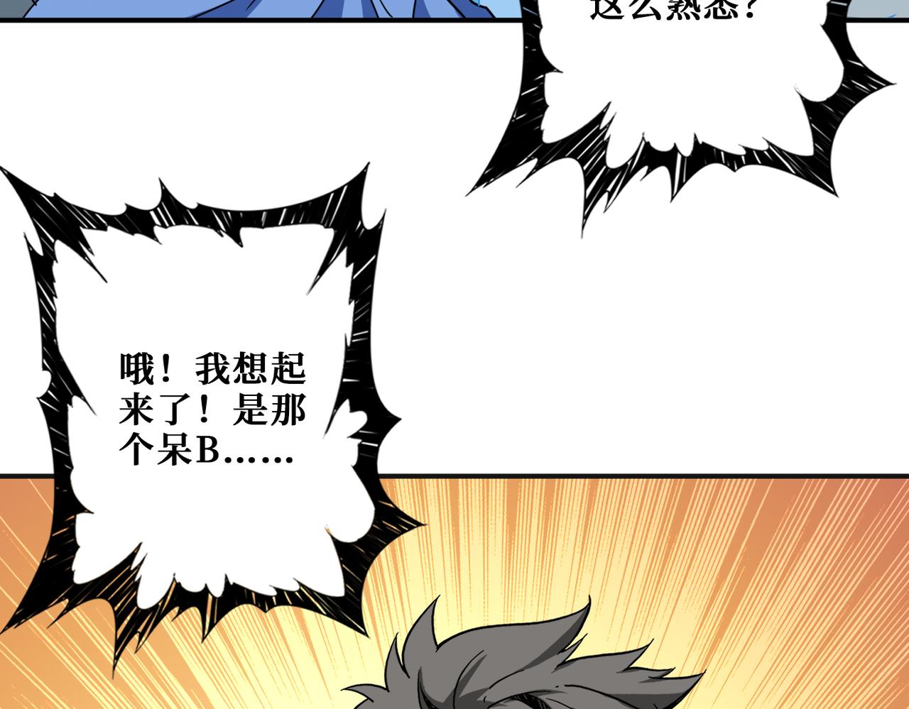 第350话 成爲新“王”102