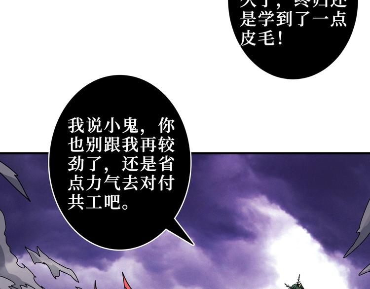 第210话 小丑竟是我自己？22