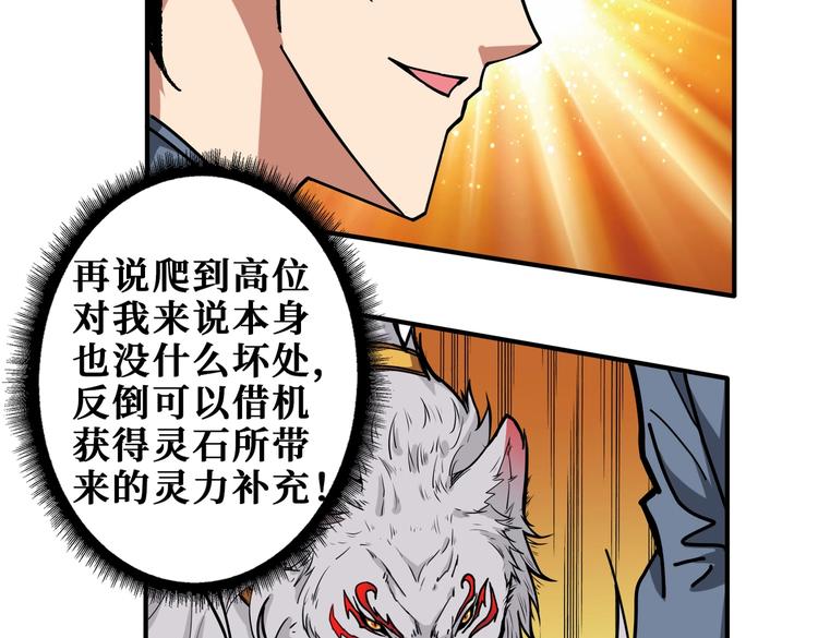 第231话 今晚，来我家...17