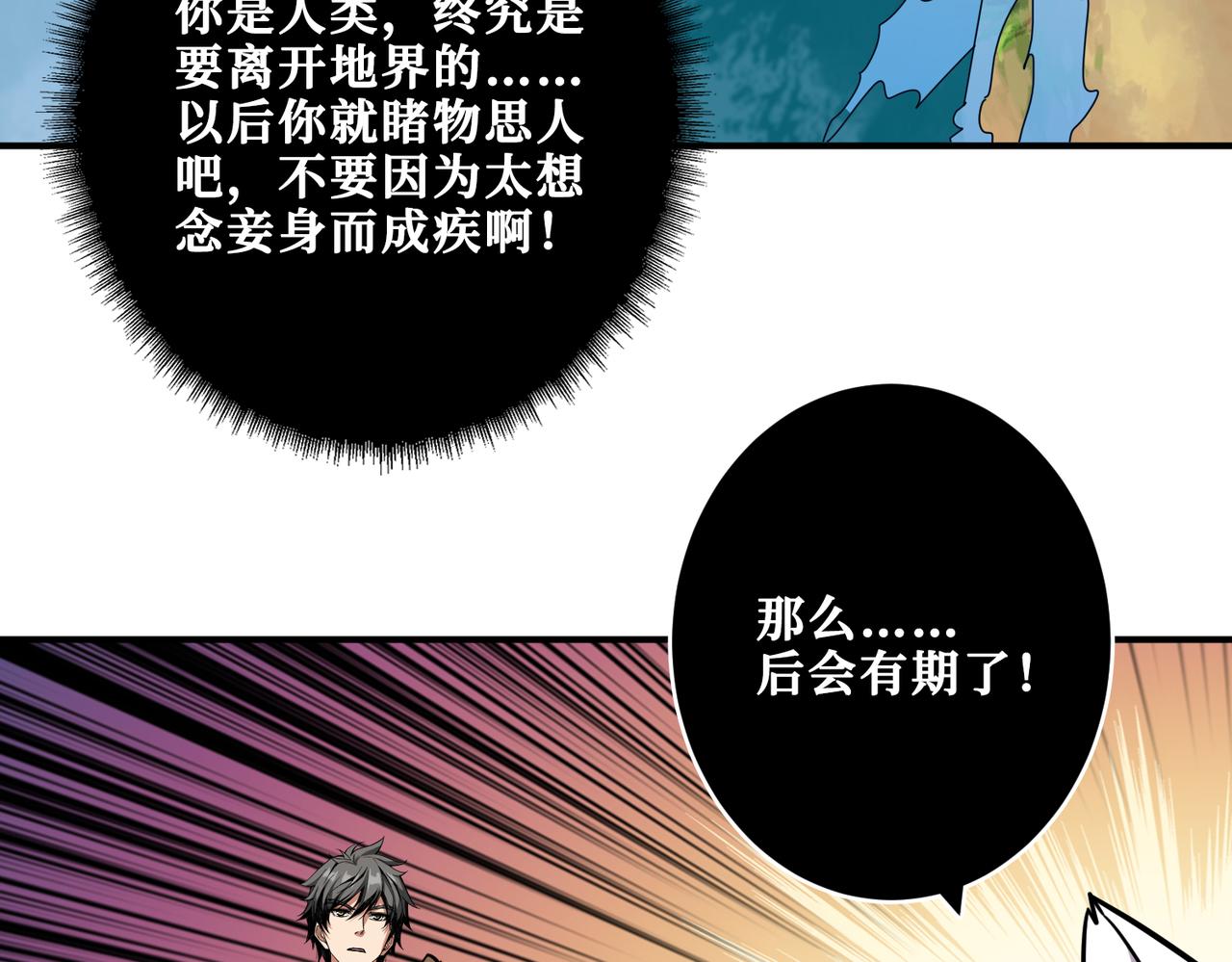 第330话 桃木剑105