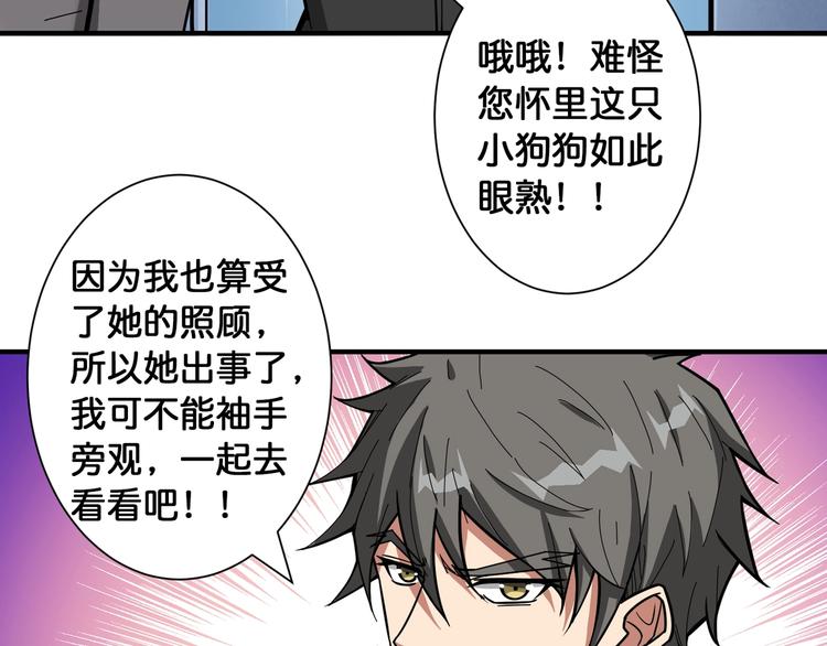 第99话 天狗大人的迷弟58