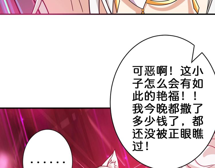 第148话 舞池里的00770