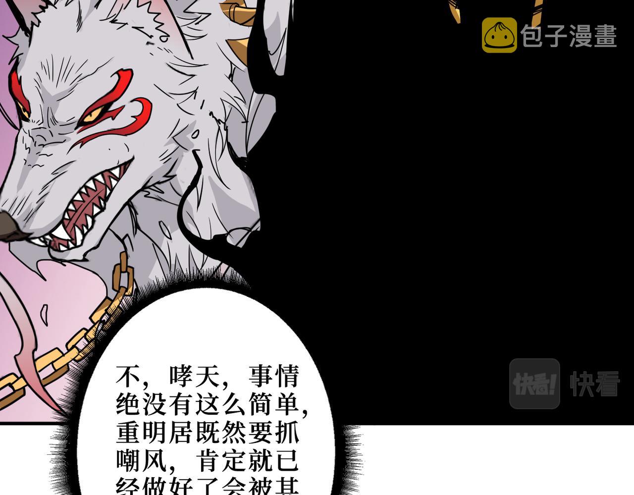 第291话 女魃102