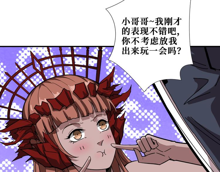 第248话 只要胆子大！3
