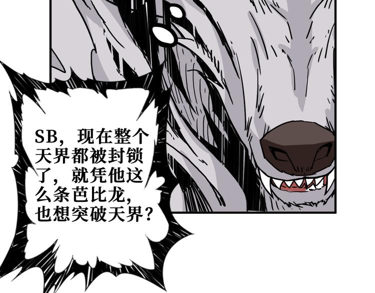 第253话 夥伴.37