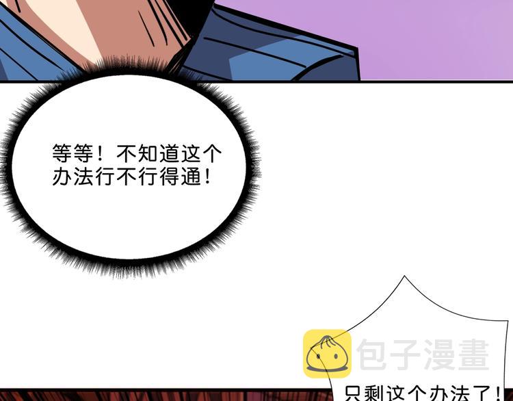 第157话 收服小萝莉57