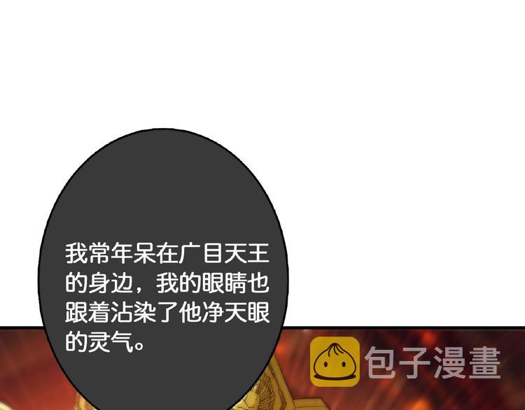 第24话 哮天老大44