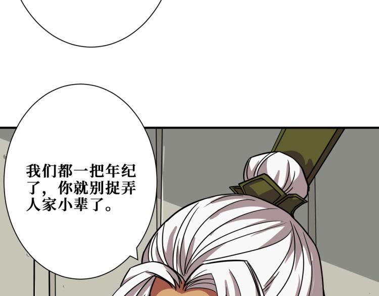 第258话 萝莉族长23