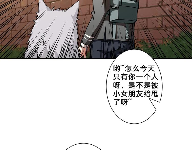 第46话 源头（二）80