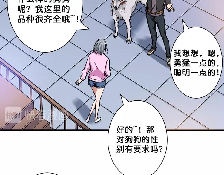 第66话 老祖7