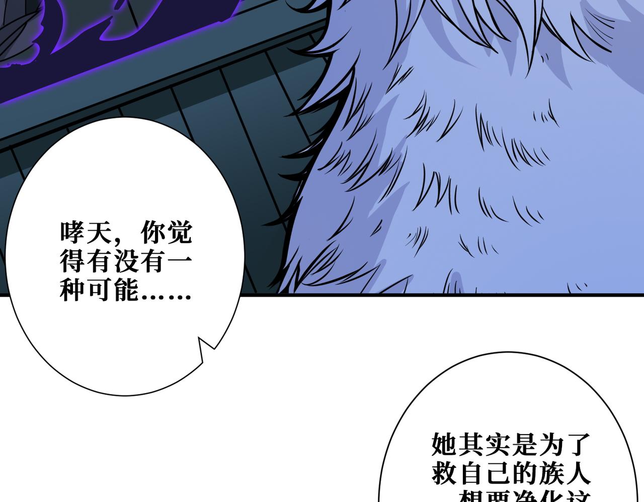 第367话 夫人，你也不想……76