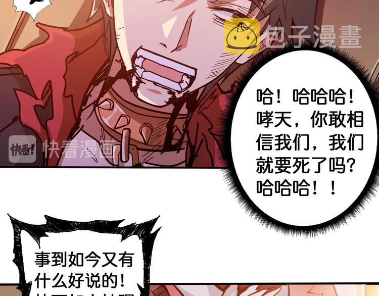 第109话 斩魔竟然变妹儿了？67