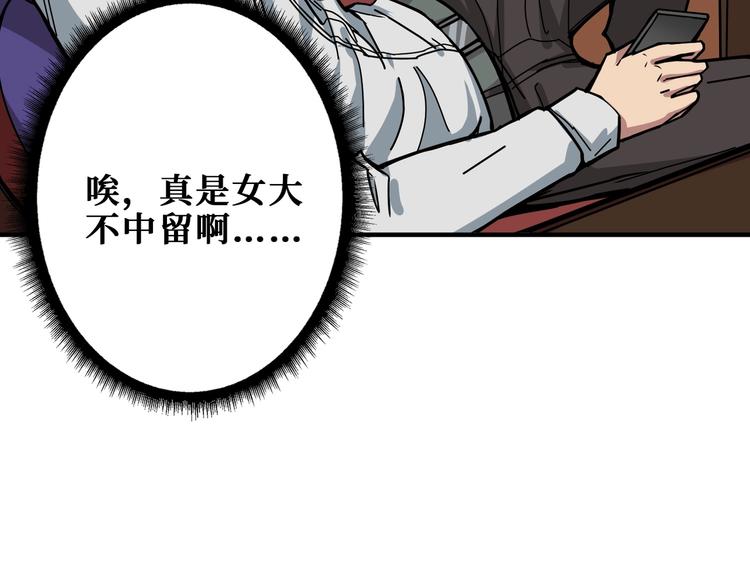 第191话 这船太大了！84