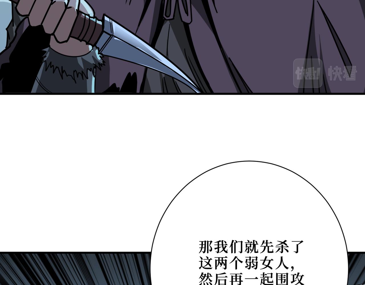 第303话 睚眦52