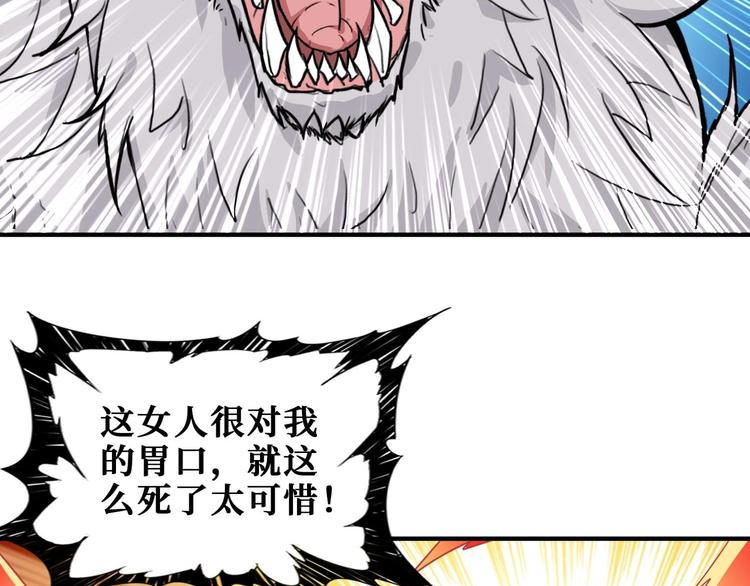 第184话 狗子出马！119