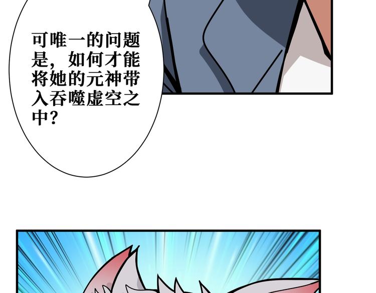 第234话 难道我爱的是狗？29