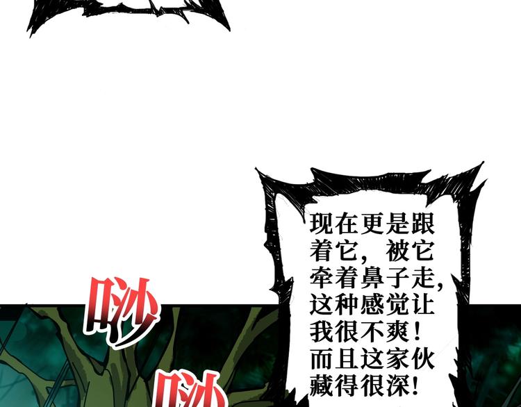 第198话 镇守者79
