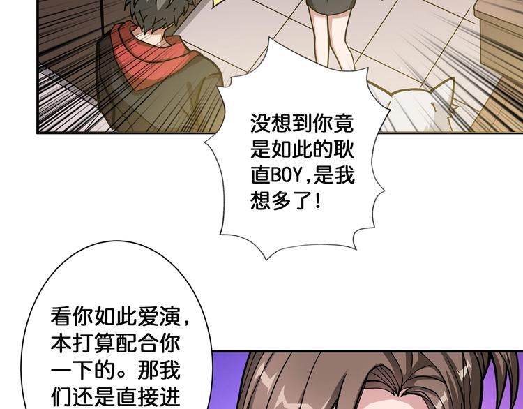 第89话 杨戬4