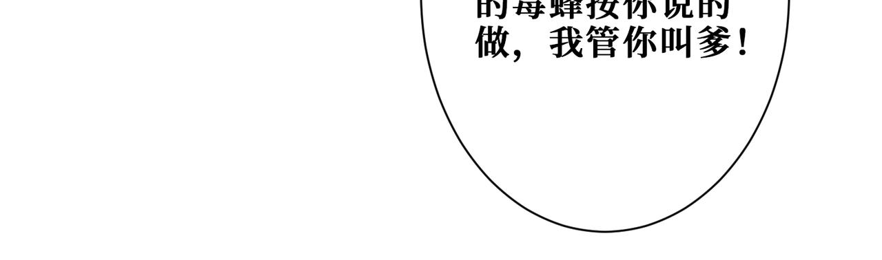 第266话 勇者与恶龙23