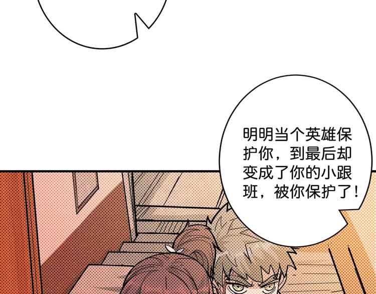 第141话 火神39