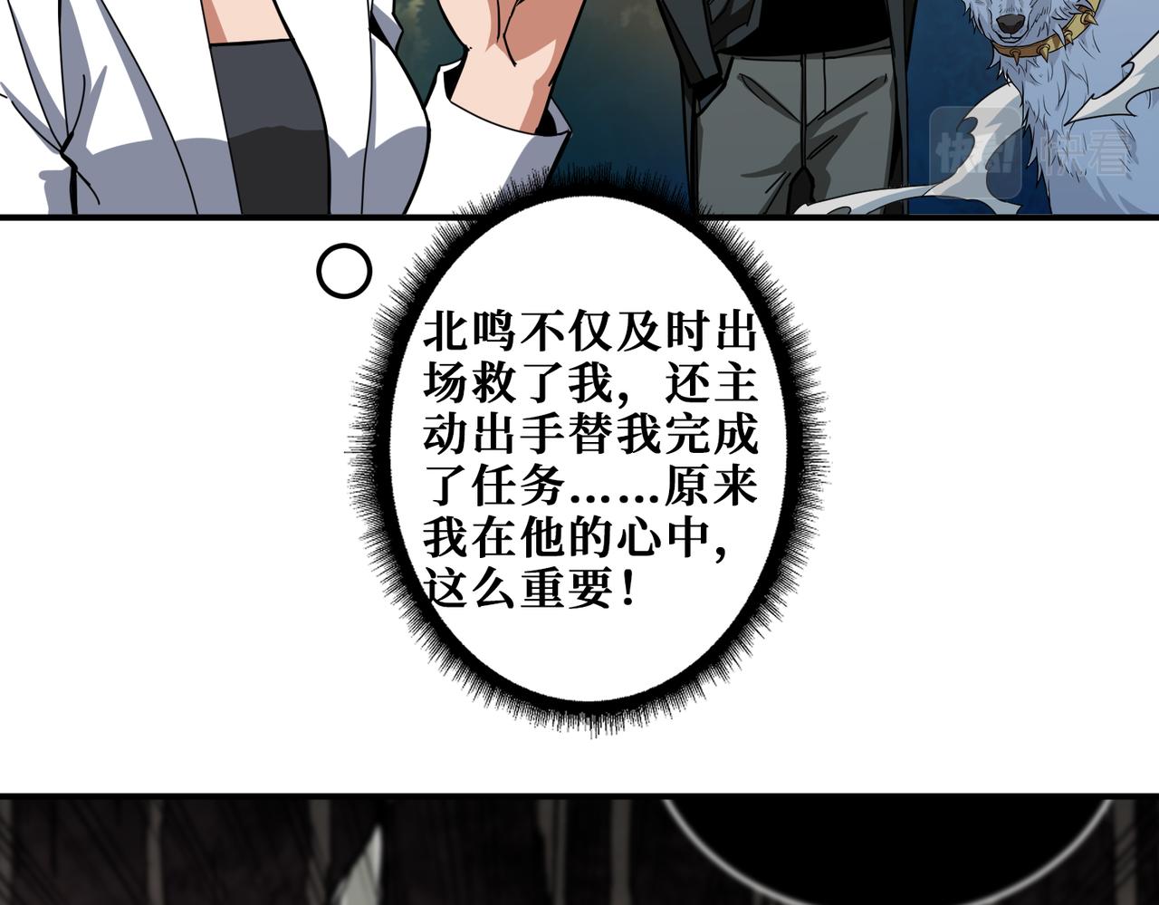 第334话 百鬼夜行89