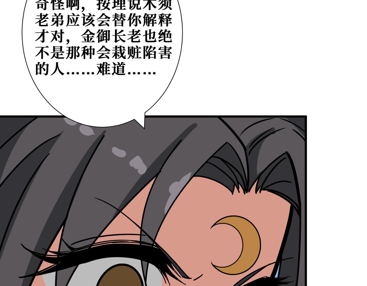 第295话 忘忧酒馆45