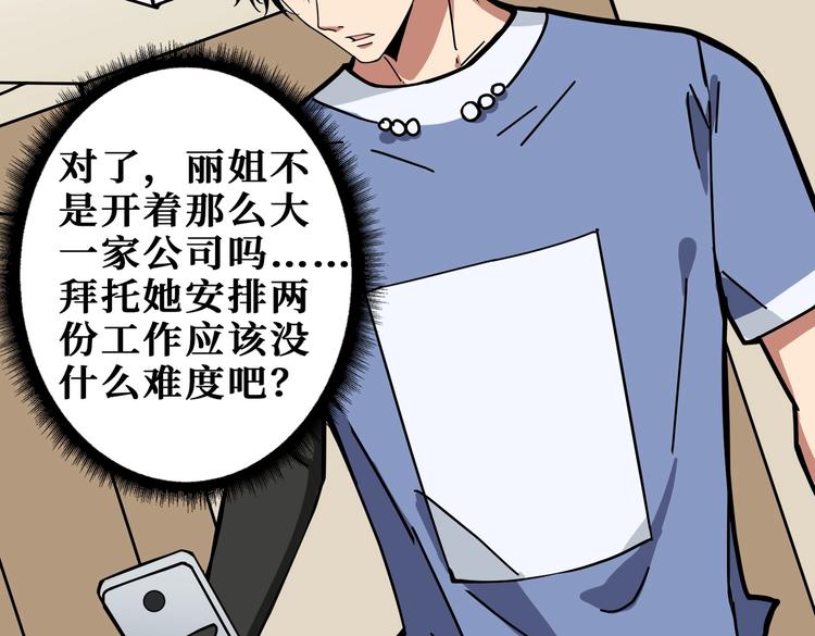 第221话 藏在暗处的敌人33