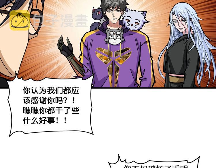 第125话 你可以选择问我啊27