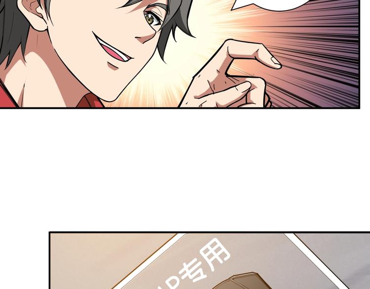 第104话 唯有装13使我快乐68