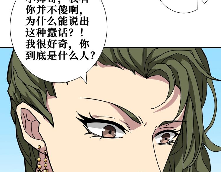 第175话 倍有面52