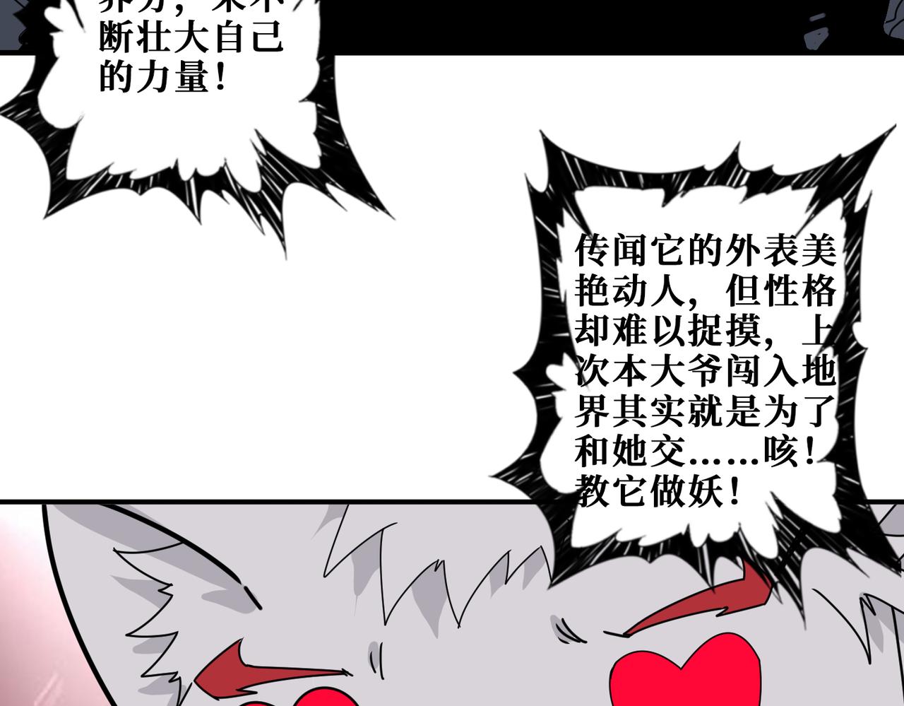 第339话 冰火两重天79