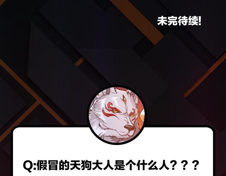 第103话 被支配的恐惧81
