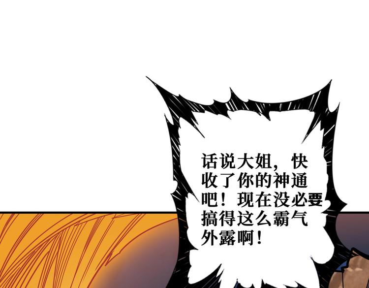 第236话 龙的克星88