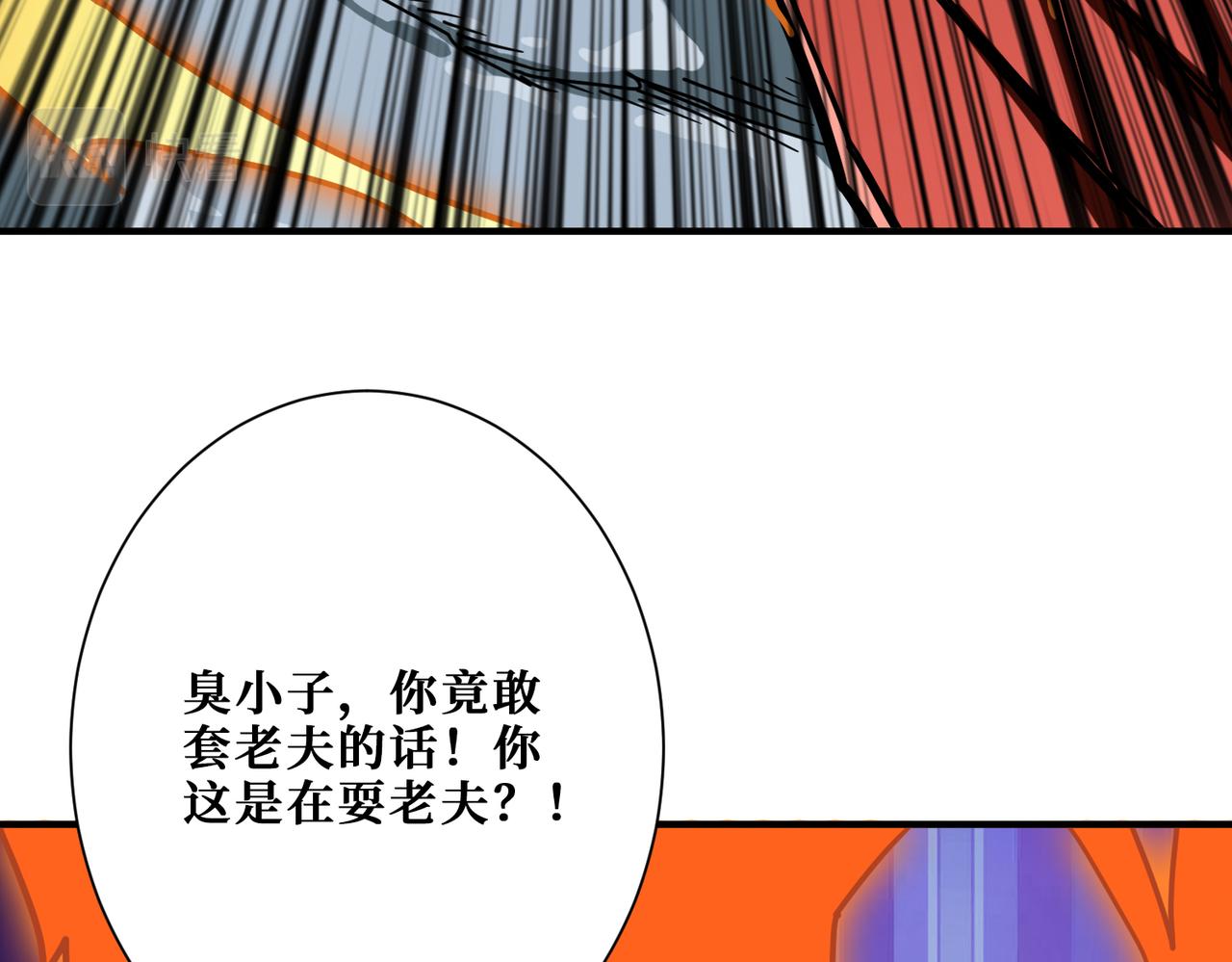 第274话 耀斑63