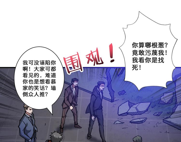 第73话 有他就能爲所欲爲3