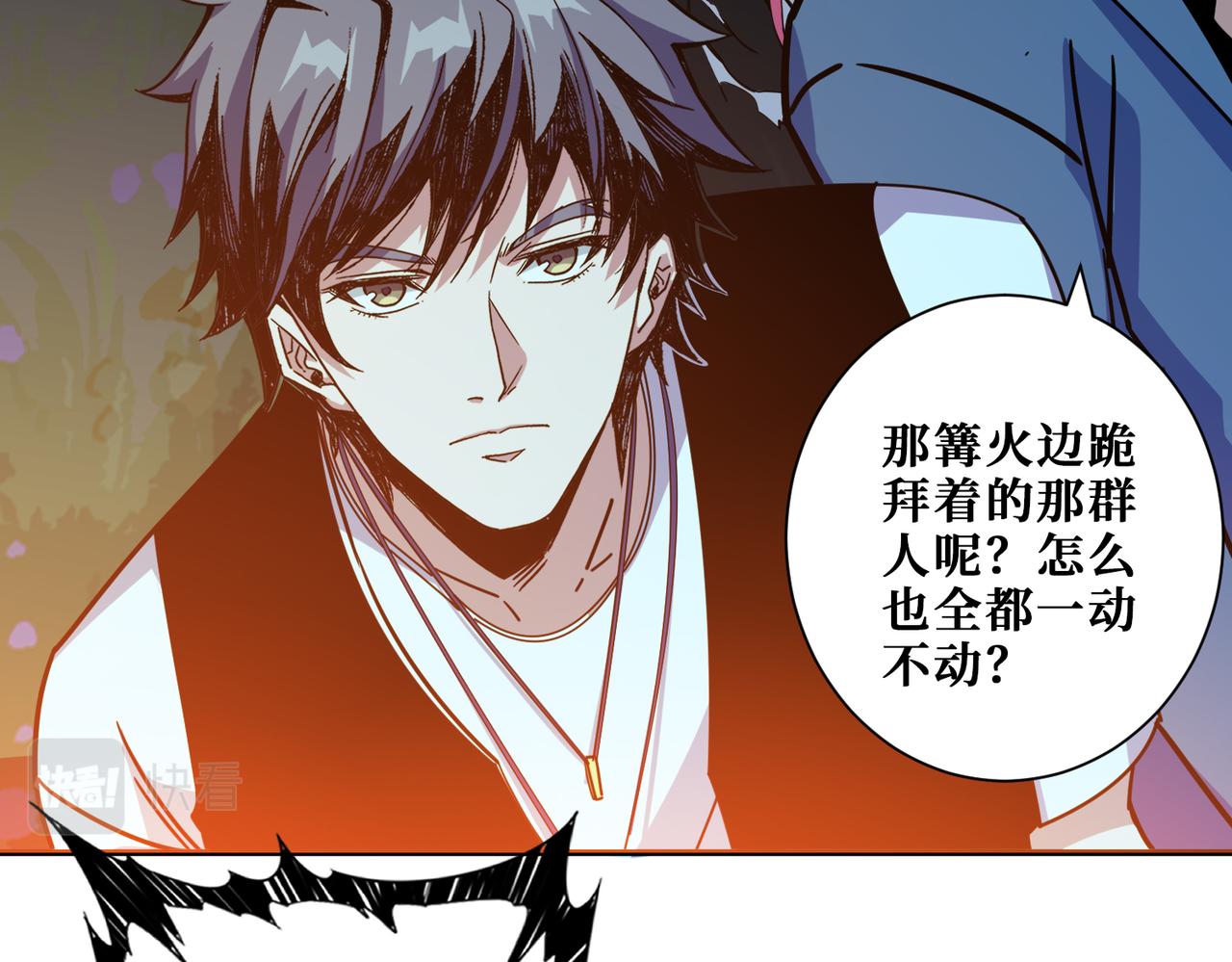 第371话 你再说，假吗？66