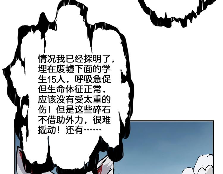 第17话 唯一的救援者60