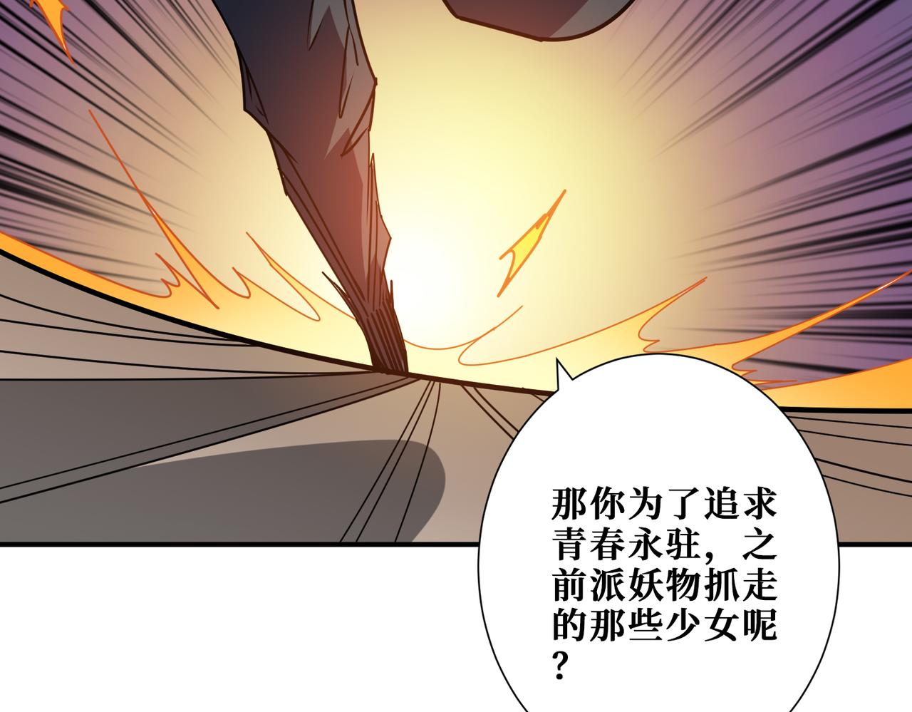 第360话 美与优雅的铁拳110