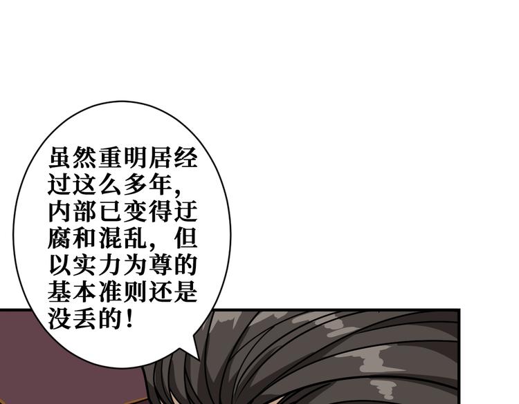 第232话 女婿上门？65