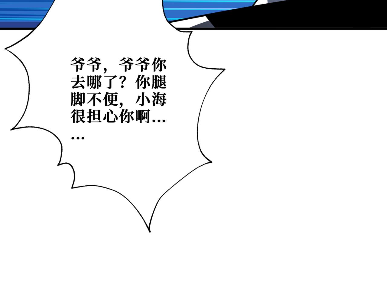 第355话 不死民103